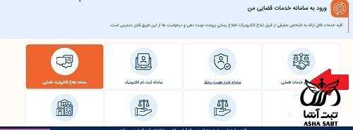 نحوه شکایت در دیوان عدالت اداری